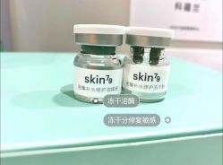 -SKIN79皮肤管理中心