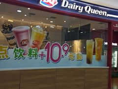 -DQ·蛋糕·冰淇淋(河东万达店)