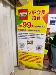 -我的伙伴乐高玩具超市(汇川商贸城B座店)