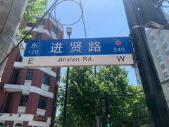 -海金滋(陕西南路店)