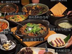 -Ameigo梅果·云贵川bistro(长宁来福士店)