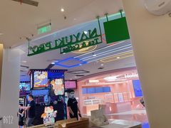 -奈雪的茶(湖滨银泰in77C区PRO店)