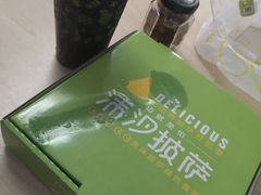 -沫汐披萨(白象街店)