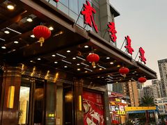 -拾贰季喜宴(百利达广场店)