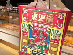 -東更道点心行(文化东路店)