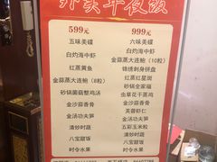 菜单-蒋公馆家宴(江阴店)