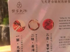 -蟹家大院(外滩店)