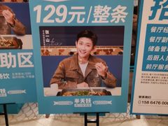 -半天妖烤鱼(六合万达欢乐港店)