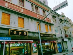 -云南路美食街