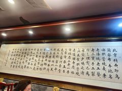 -内蒙联营烧麦 草原石榴红(护国寺店)