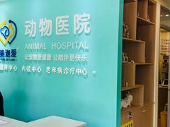 -美迦爱-牙专科·兔科·骨科诊疗中心(北苑店)