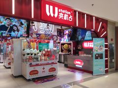 -LLJ夹机占(正佳广场店)