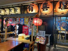 门面-有喜屋·深夜食堂(环宇荟店)
