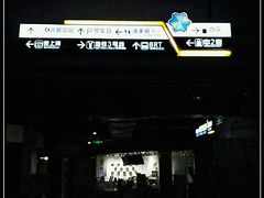 -时尚天河商业广场