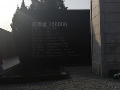 -侵华日军南京大屠杀遇难同胞纪念馆