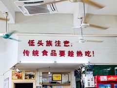 门面-南记食粥坊·宵夜大排档(岭南分店)