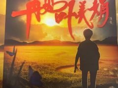 -谐音梗主机电玩·桌游·剧本团建轰趴馆(泛海名人店)