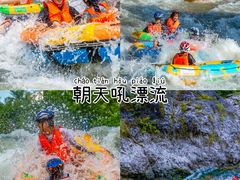 -高岚大峡谷旅游度假区