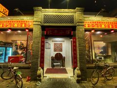 门面-北平小馆·烤鸭·家常菜(磨房北里店)