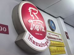 -红大哥水门鸡饭(總店)