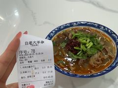 -白老大羊杂碎稍麦