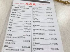 菜单-振鼎鸡(福州路店)