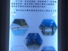 简介-越秀山游泳场