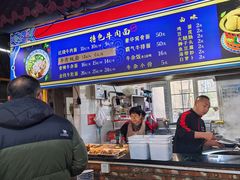 -满族八旗正宗牛肉面
