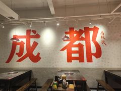 -冯校长老火锅(中联广场店)