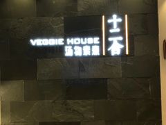 -十二舍·湯物素煮(江泰潤政店)