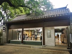 -北京国子监胡同