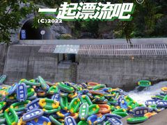 -雅鲁激流探险漂流