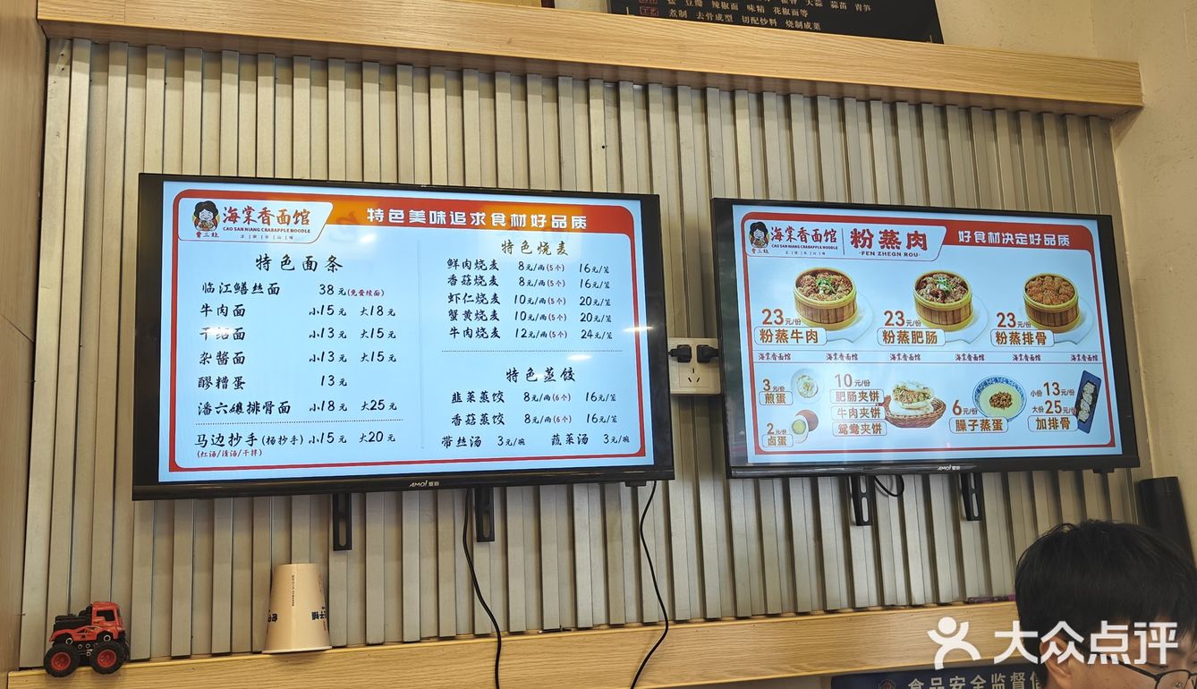 老成都探店系列10#曹三娘海棠香面馆
