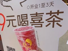 -喜茶(广州天汇igc店)