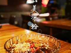 -湘里乡亲甲王二老店