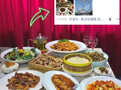 -普天和酒楼(天津之眼店)