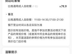 -比格比萨自助(宝山日月光店)