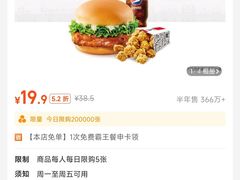 -肯德基(万科广东路店)