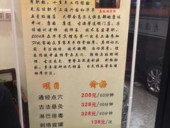 -荷源养生坊(博山东路店)