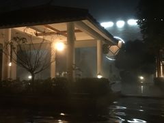 -深业半汤御泉庄温泉