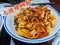 -八十八粉儿(尚都店)