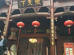 门面-不倒翁·徽天下名菜楼(马鞍山路店)