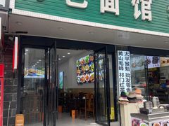 -灵山酒酿健忠(黄山汤口寨西非遗店)