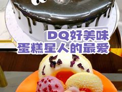 -DQ·蛋糕·冰淇淋(三亚青春颂店)