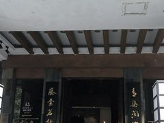-青藤茶馆(南山路店)