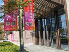 -上影国际影城(普陀绿地缤纷城店)