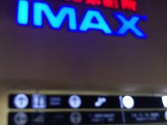 -华谊兄弟影院(IMAX洋桥店)