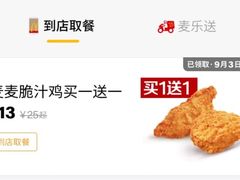 -麦当劳(石家庄北国店)