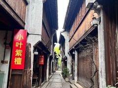 -嘉兴月河历史街区