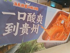 -海底捞火锅(崇文门新世界百货店)